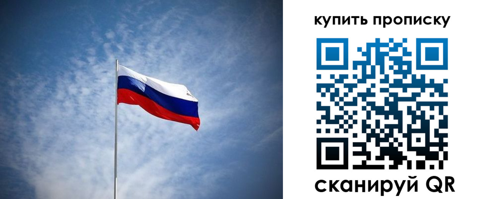 прописка от собственника в Топках