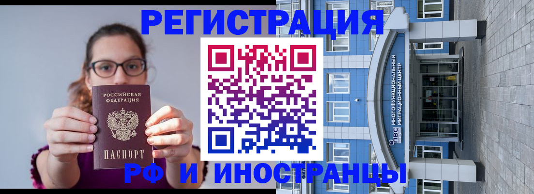 прописка для школы в Топках