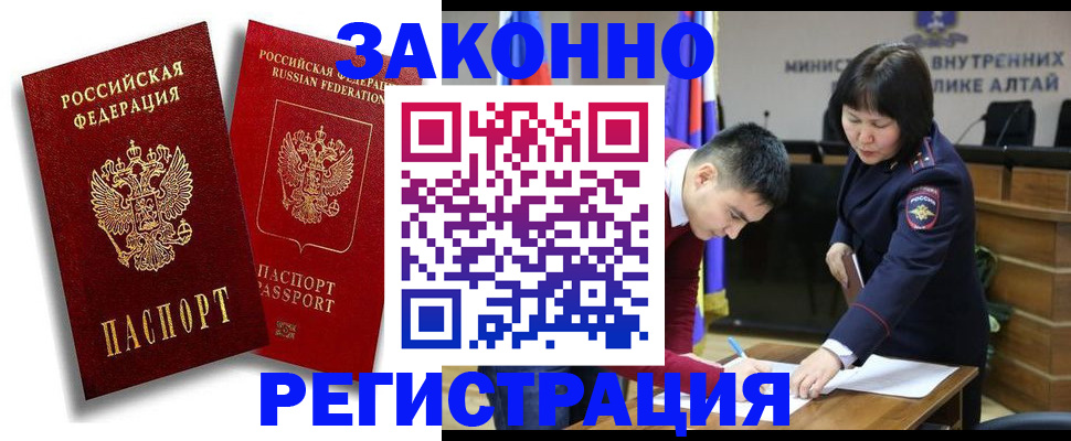 прописка ребенка в Топках