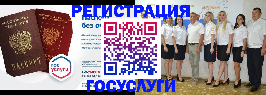 временная регистрация купить в Топках
