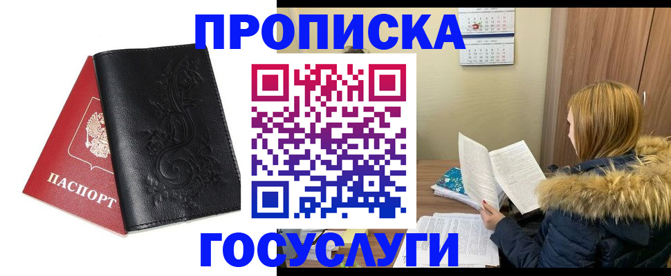 миграционный учет в Топках