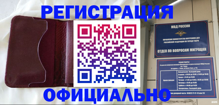 временная регистрация госуслуги в Топках