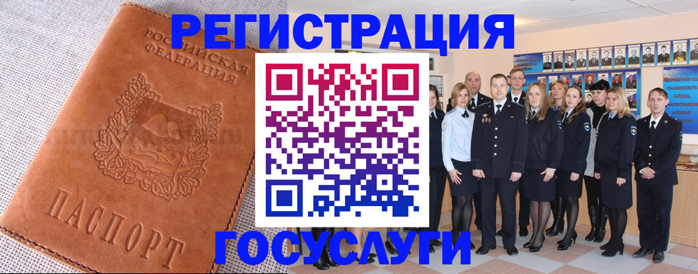 прописка регистрация в Топках